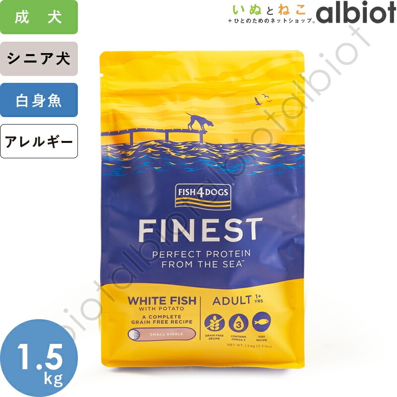 フィッシュ4ドッグ オーシャンホワイトフィッシュ | カテゴリー別,[DOG