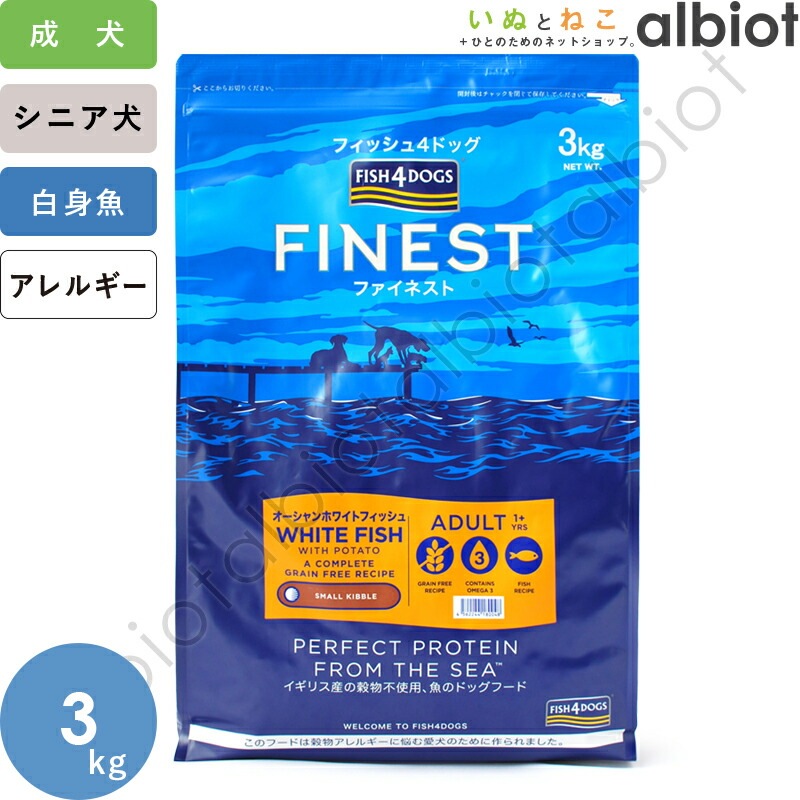 フィッシュ4ドッグ オーシャンホワイトフィッシュ