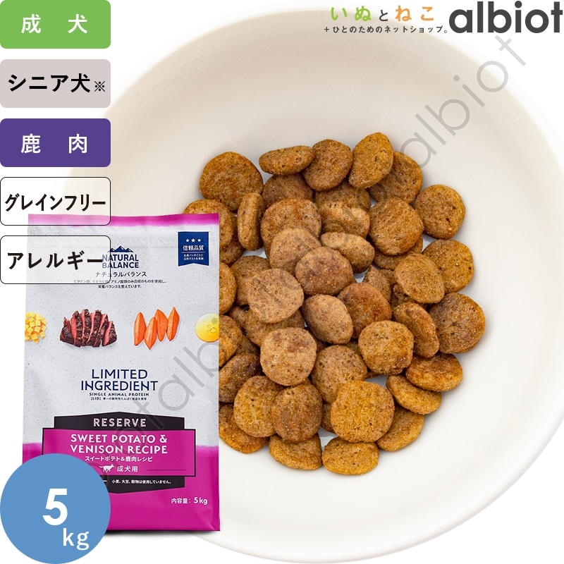 ナチュラルバランス LID RESERVE スイートポテト＆鹿肉レシピ