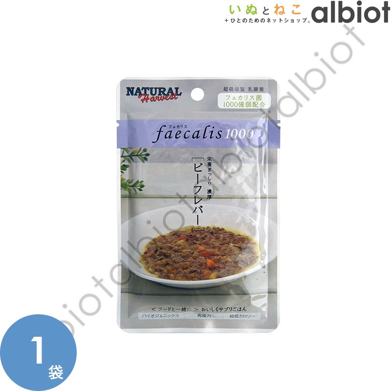 ナチュラルハーベスト フェカリス1000 ビーフレバー 50g