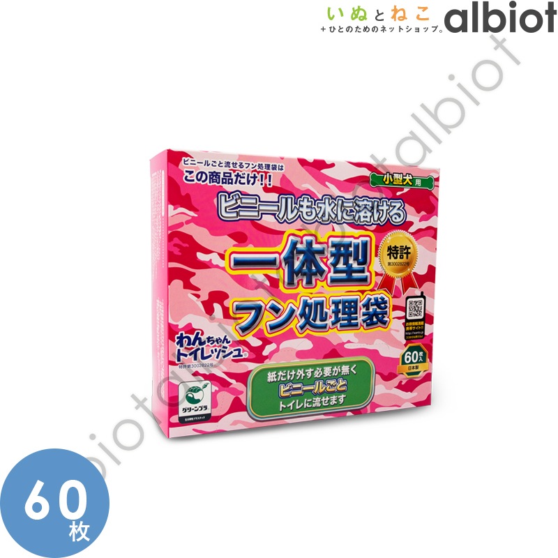 わんちゃんトイレッシュ 小型犬用ボックス(60枚入)