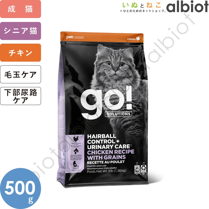 GO! ソリューションズ LID 毛玉＋下部尿路ケア キャットフード