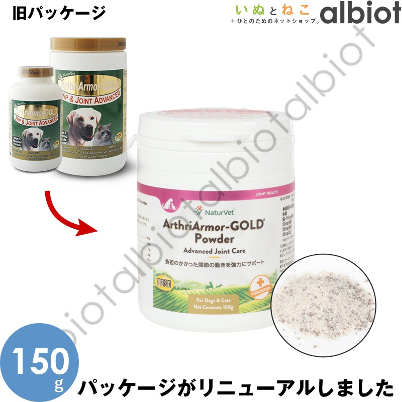 ネイチャーベット アースリアーマーゴールド パウダー | ブランド別