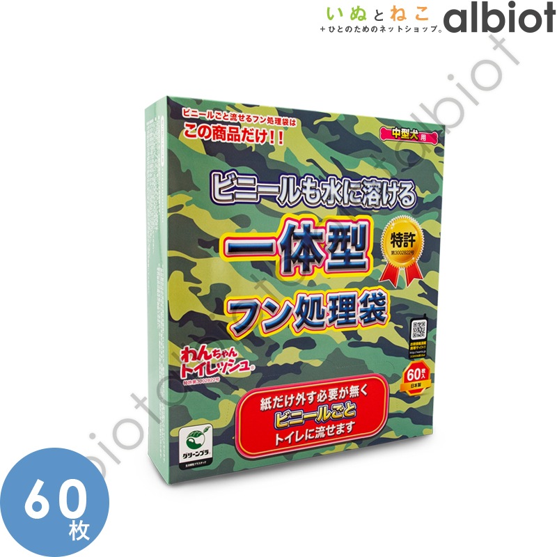 わんちゃんトイレッシュ 中型犬用ボックス(60枚入)