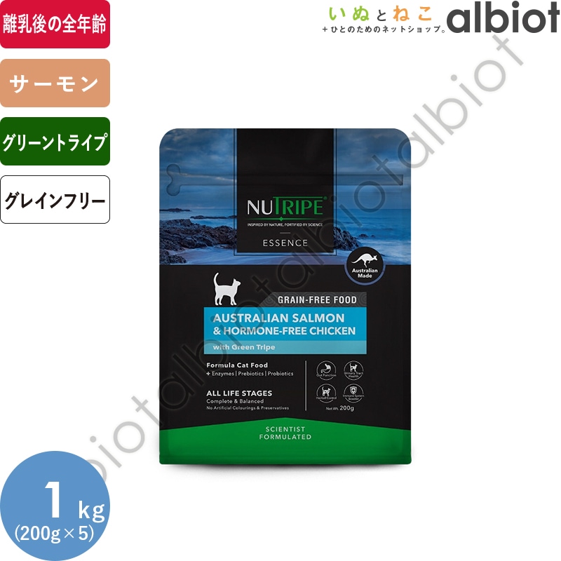 ニュートライプ CAT オーストラリアンサーモン＆ホルモンフリーチキンwithグリーントライプ 1kg （200g×5袋）