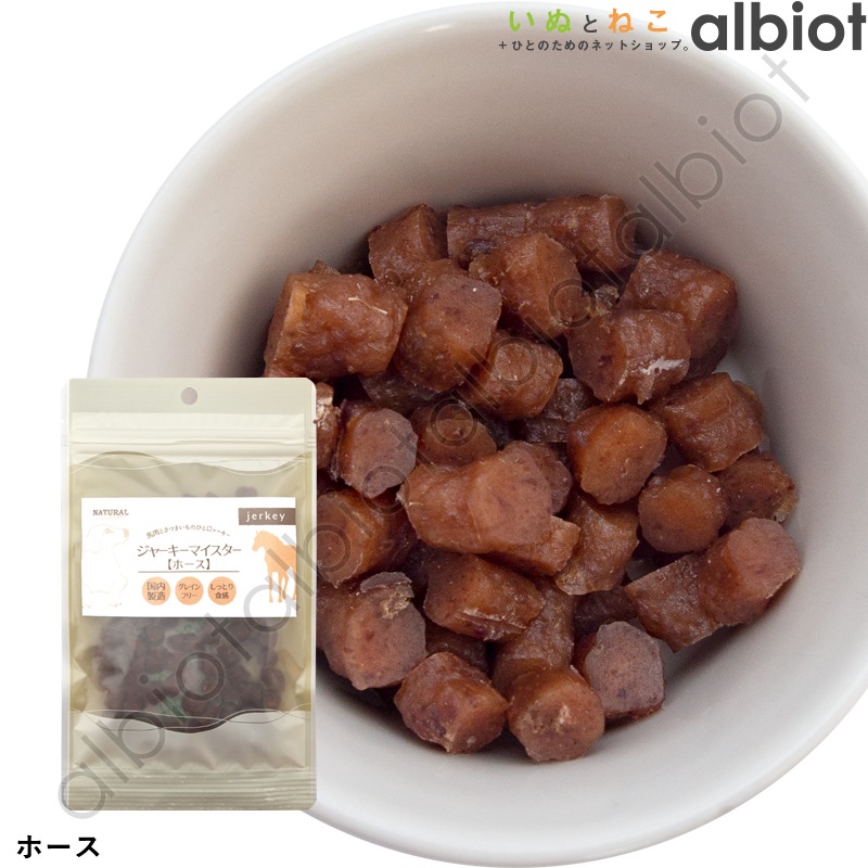 ナチュラルハーベスト ジャーキーマイスター ホース 50g