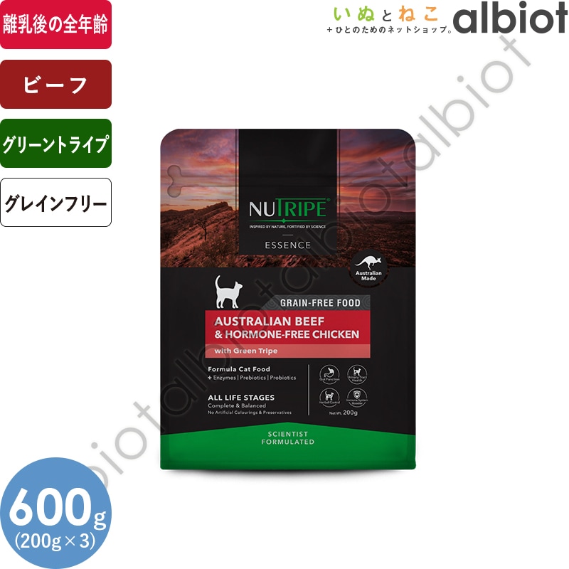 ニュートライプ CAT オーストラリアンビーフ＆ホルモンフリーチキンwithグリーントライプ 600g （200g×3袋）