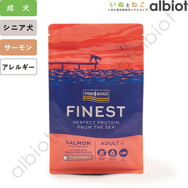 フィッシュ4ドッグ サーモン小粒