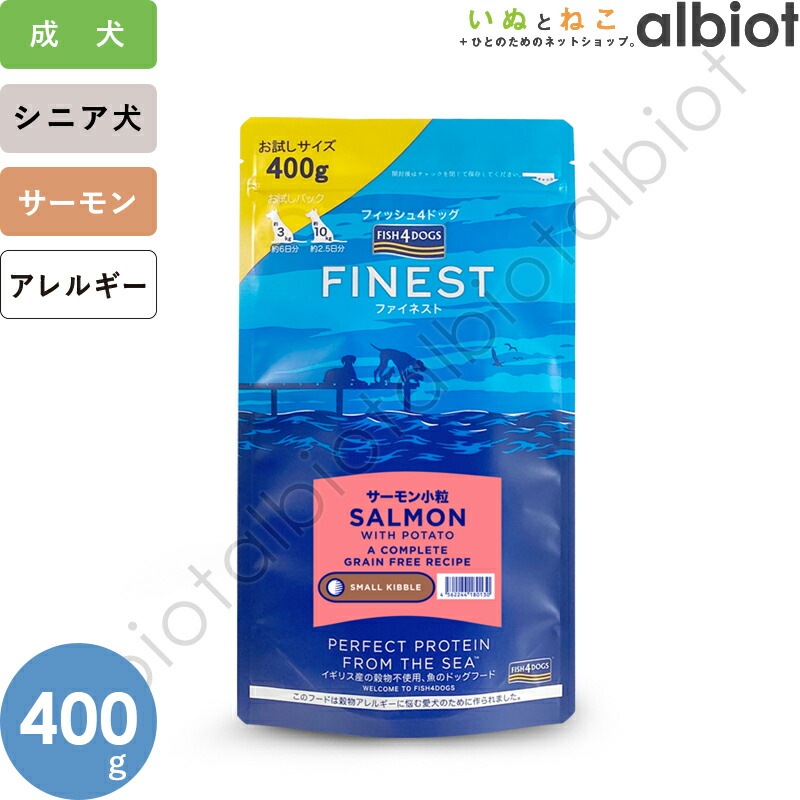 フィッシュ4ドッグ サーモン小粒
