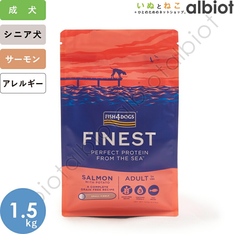 フィッシュ4ドッグ サーモン小粒