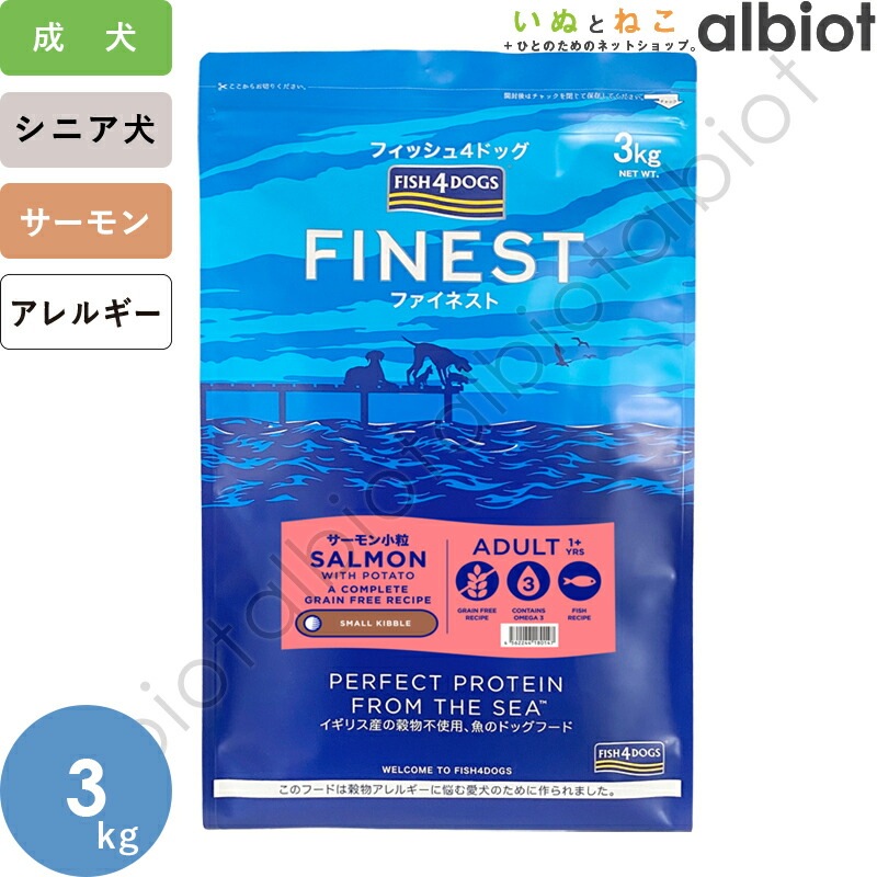 フィッシュ4ドッグ サーモン小粒