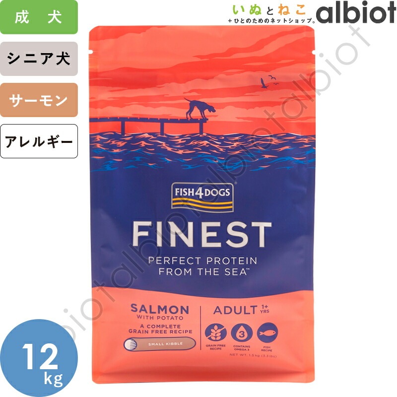フィッシュ4ドッグ サーモン小粒