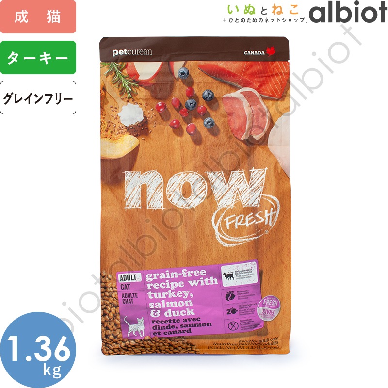 ナウフレッシュ グレインフリー アダルトキャット 1.36kg
