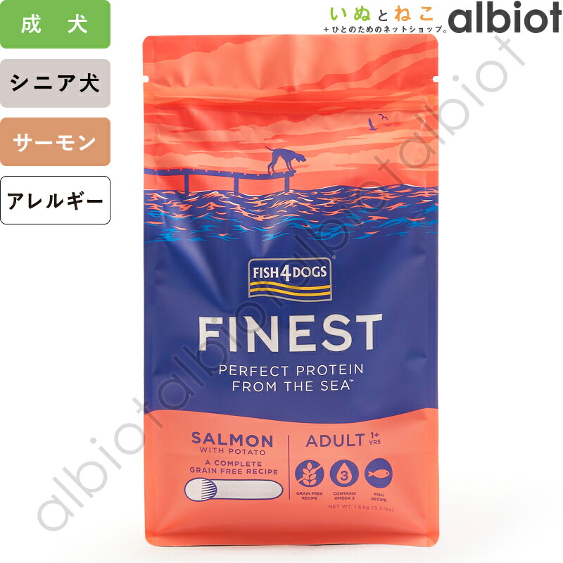 フィッシュ4ドッグ サーモン 大粒 | ブランド別,フィッシュ4 | albiot