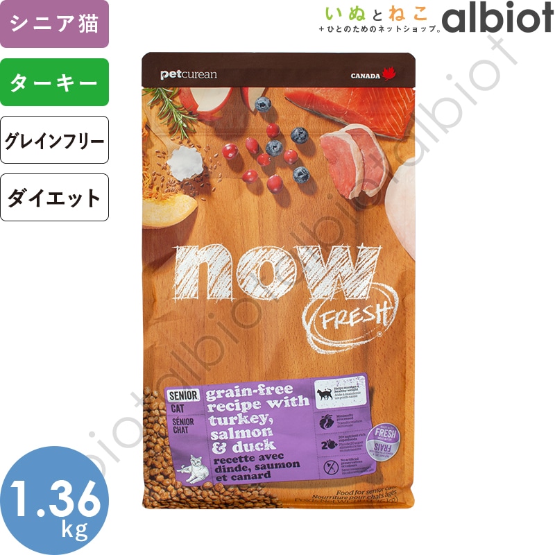 ナウフレッシュ グレインフリー シニアキャット＆ウェイトマネジンメント 1.36kg