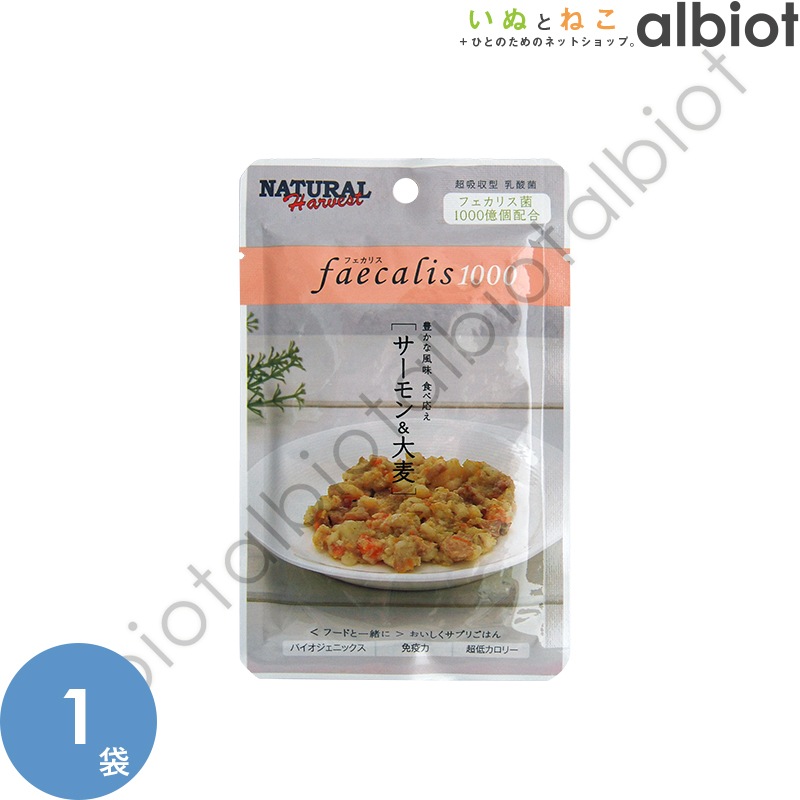 ナチュラルハーベスト フェカリス1000 サーモン＆大麦 50g | ブランド