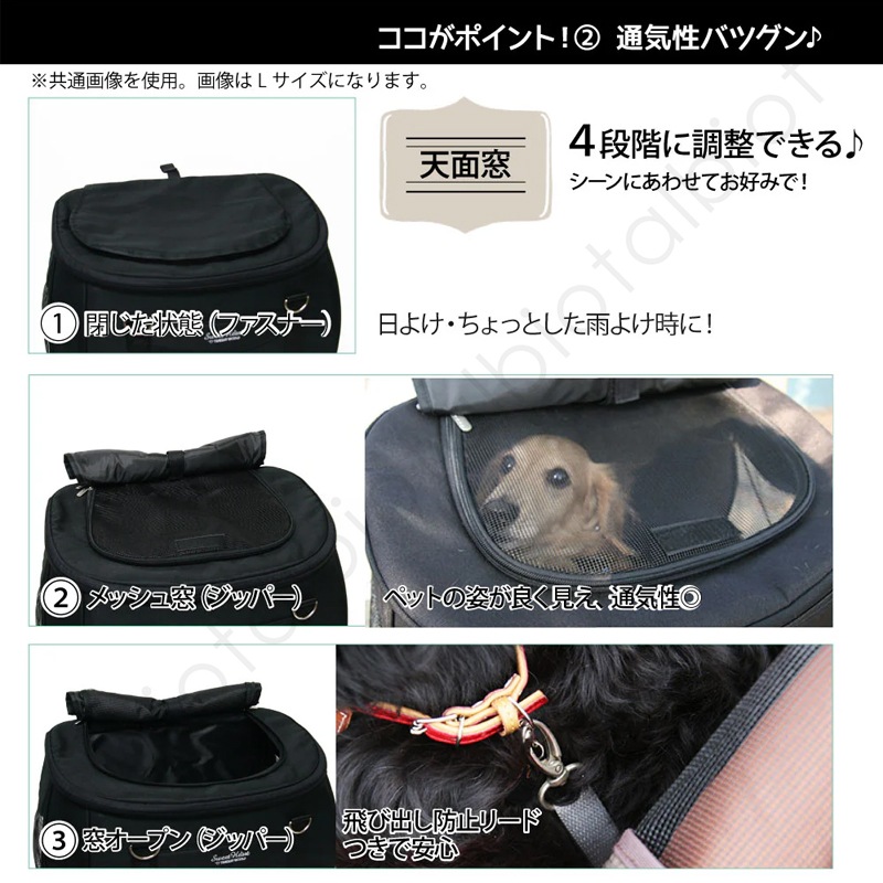 ペットカート スイートハート リュックタイプ Lサイズ