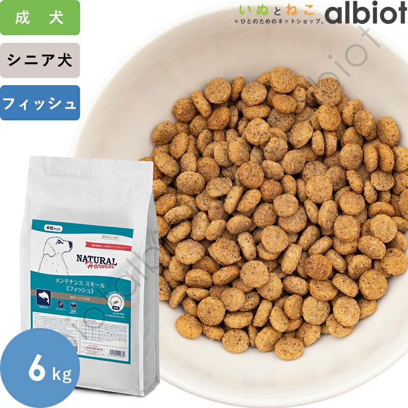 ナチュラルハーベスト メンテナンススモール フィッシュ | ブランド別