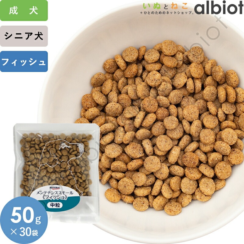 ナチュラルハーベスト メンテナンススモール フィッシュ | ブランド別