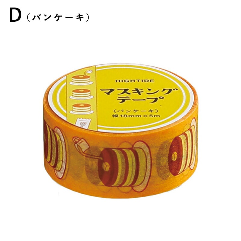 DZ030 マスキングテープ(レトロ)