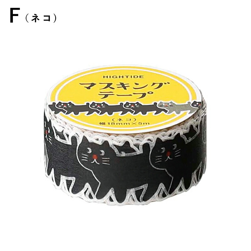 DZ030 マスキングテープ(レトロ)