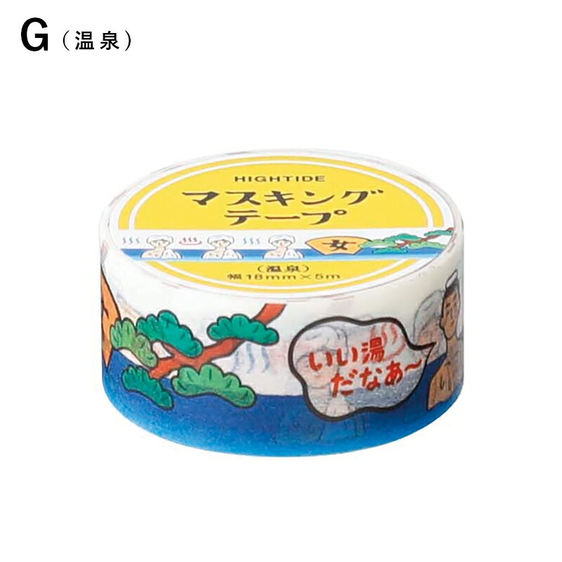 DZ030 マスキングテープ(レトロ)