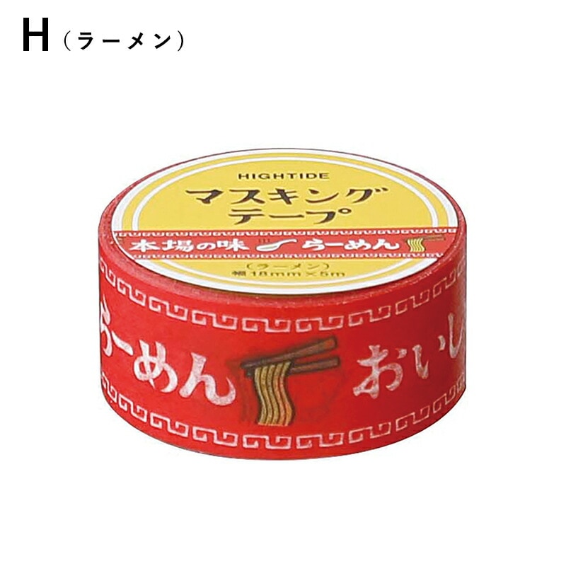 DZ030 マスキングテープ(レトロ)