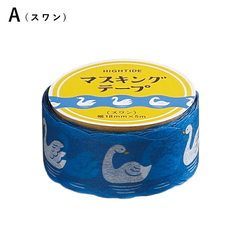 DZ030 マスキングテープ(レトロ)