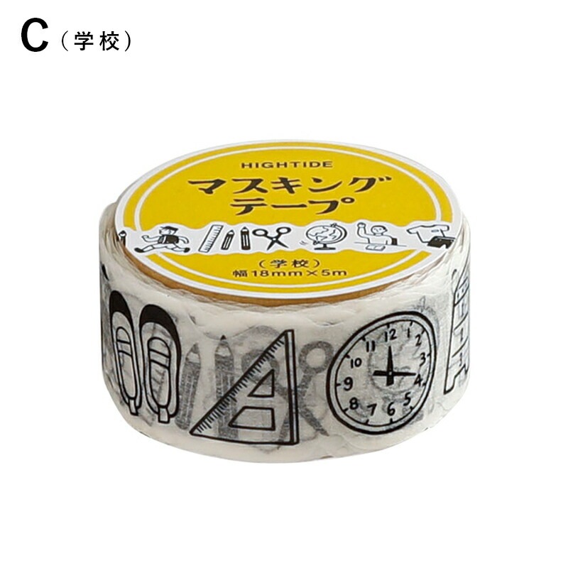 DZ030 マスキングテープ(レトロ)