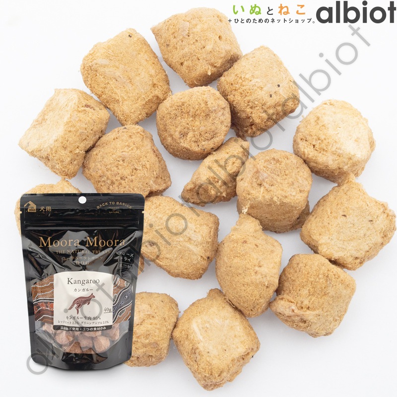 Moora Moora ムーラムーラ トリーツ 【 カンガルー 40g | ベニソン 35g | ラム＆トライプ 40g | ビーフハート 40g 】