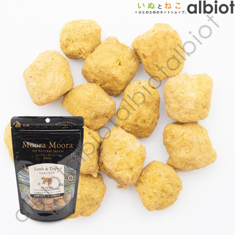 Moora Moora ムーラムーラ トリーツ 【 カンガルー 40g | ベニソン 35g | ラム＆トライプ 40g | ビーフハート 40g 】
