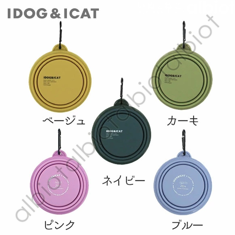 折り畳みシリコンフードボウル / Sikicone collapsible pet bowl