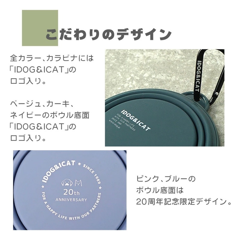 折り畳みシリコンフードボウル / Sikicone collapsible pet bowl