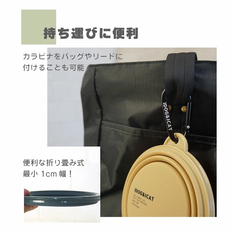 折り畳みシリコンフードボウル / Sikicone collapsible pet bowl