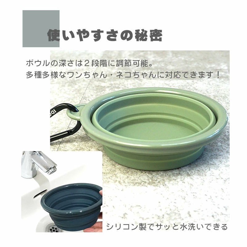 折り畳みシリコンフードボウル / Sikicone collapsible pet bowl