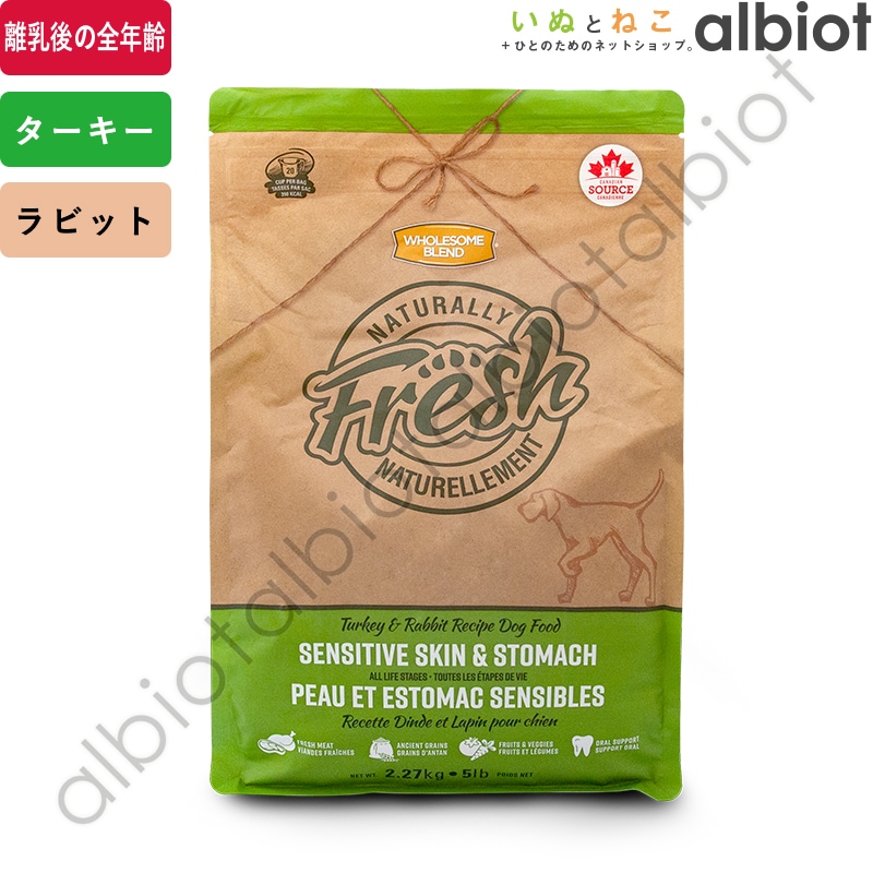 ナチュラリーフレッシュ ターキー&ラビット 2.27kg