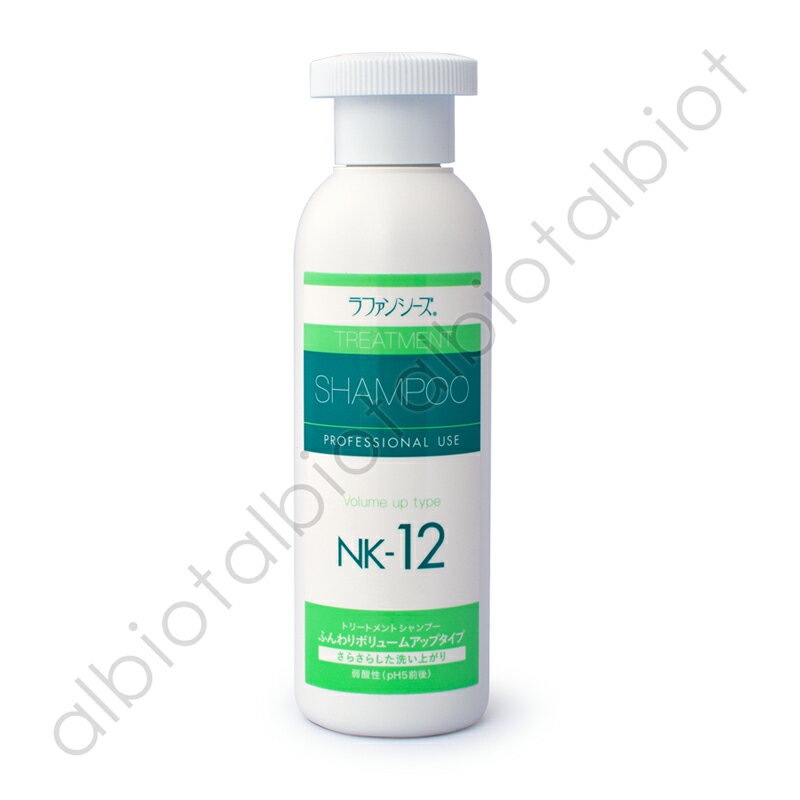 ラファンシーズ トリートメントシャンプー　NK-12　200ml