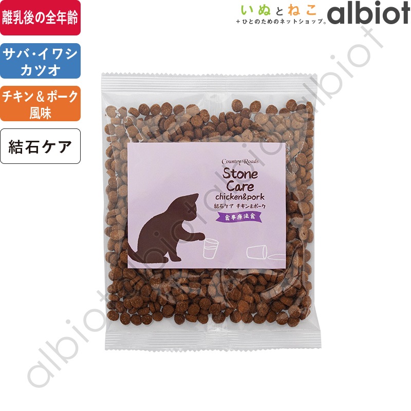【30%OFF】カントリーロード お魚でつくった結石ケア【食事療法食】チキン&ポーク風味
