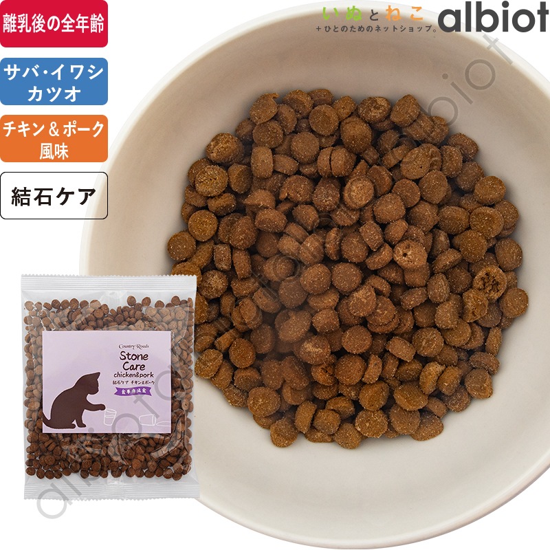 【30%OFF】カントリーロード お魚でつくった結石ケア【食事療法食】チキン&ポーク風味