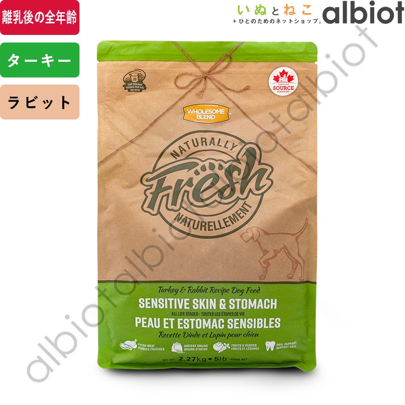 ナチュラリーフレッシュ ターキー＆ラビット 2.27kg × 2袋