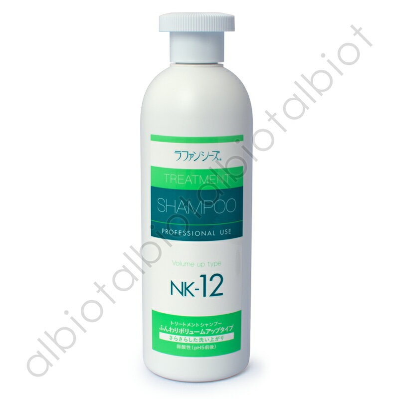 ラファンシーズ トリートメントシャンプー　NK-12　400ml