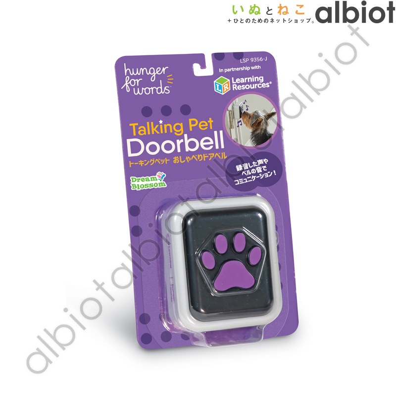 Hunger for Words ハンガーフォーワーズ トーキングペット おしゃべり