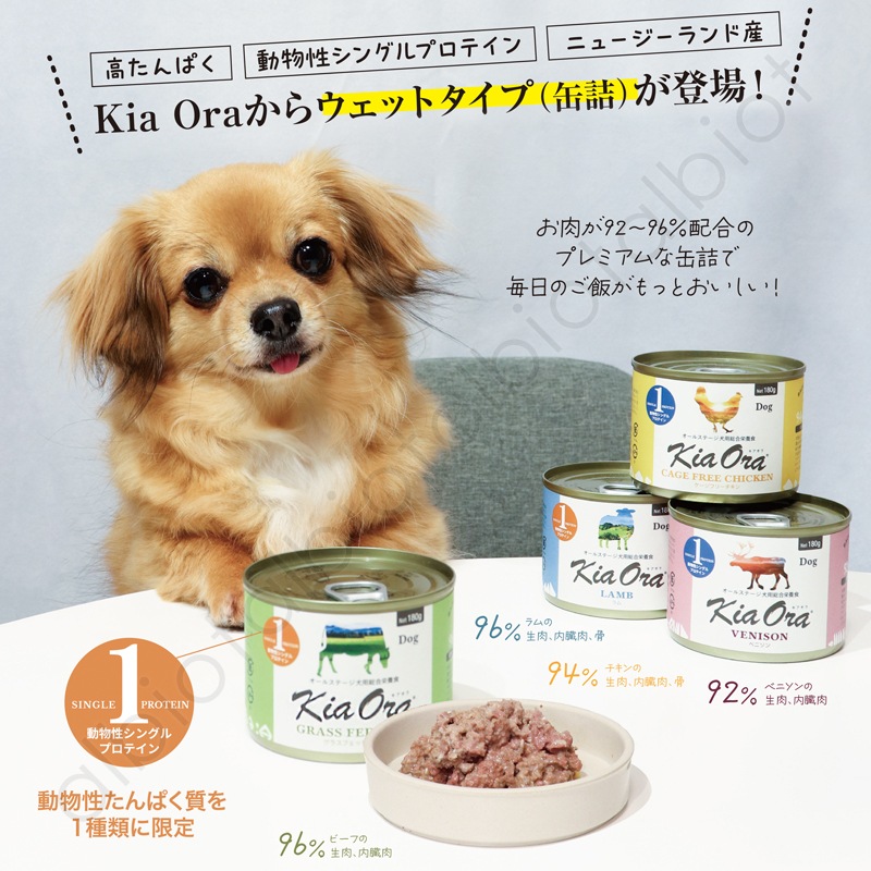 キアオラ ドッグ缶 ラム 180g