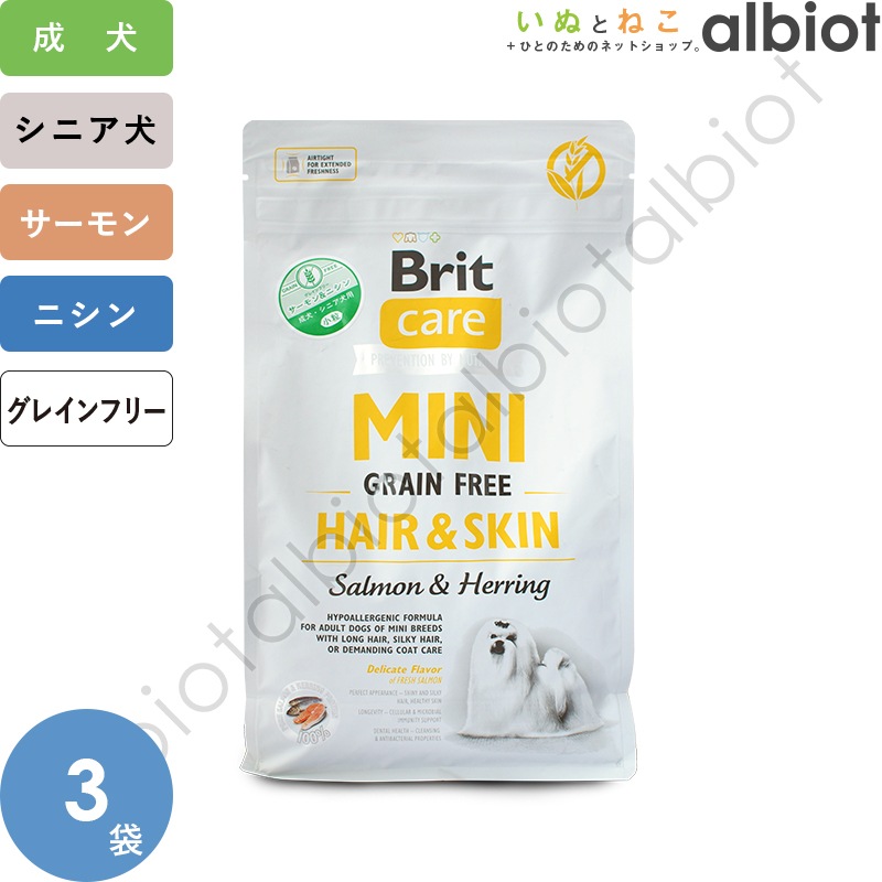 Brit ケア ミニ グレインフリー サーモン＆ニシン 2kg × 3袋