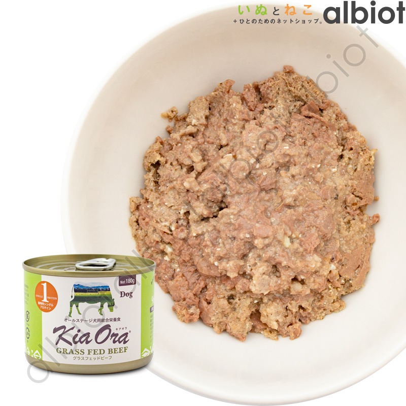 キアオラ ドッグ缶 グラスフェッドビーフ 180g