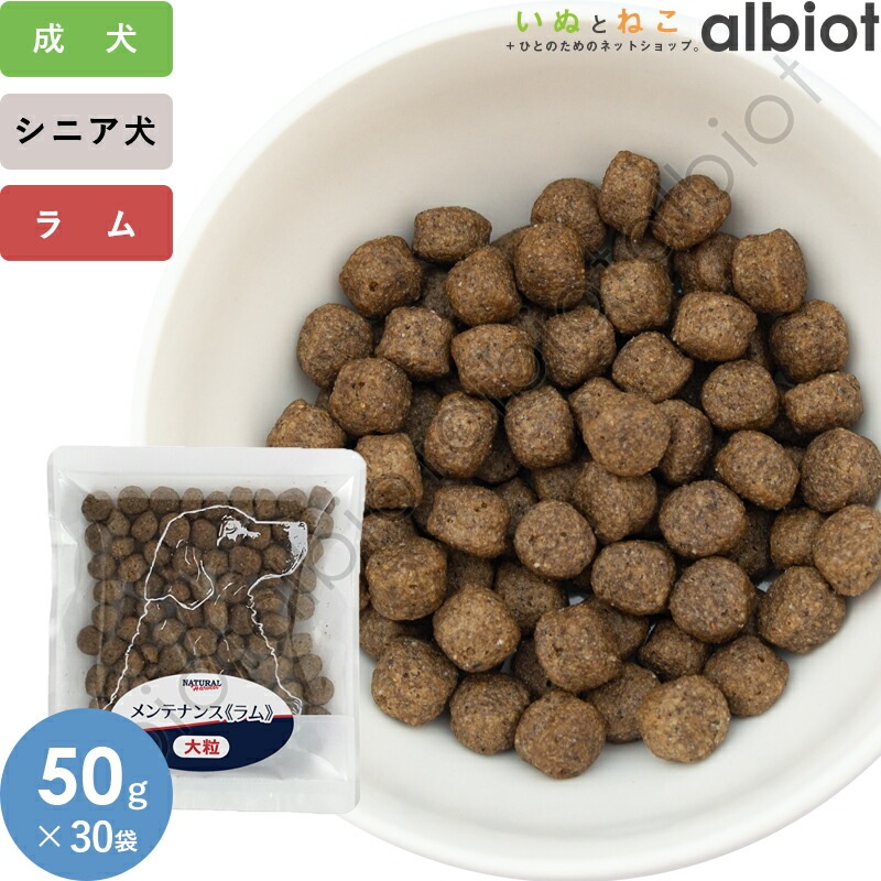 ナチュラルハーベスト メンテナンス ラム 大粒