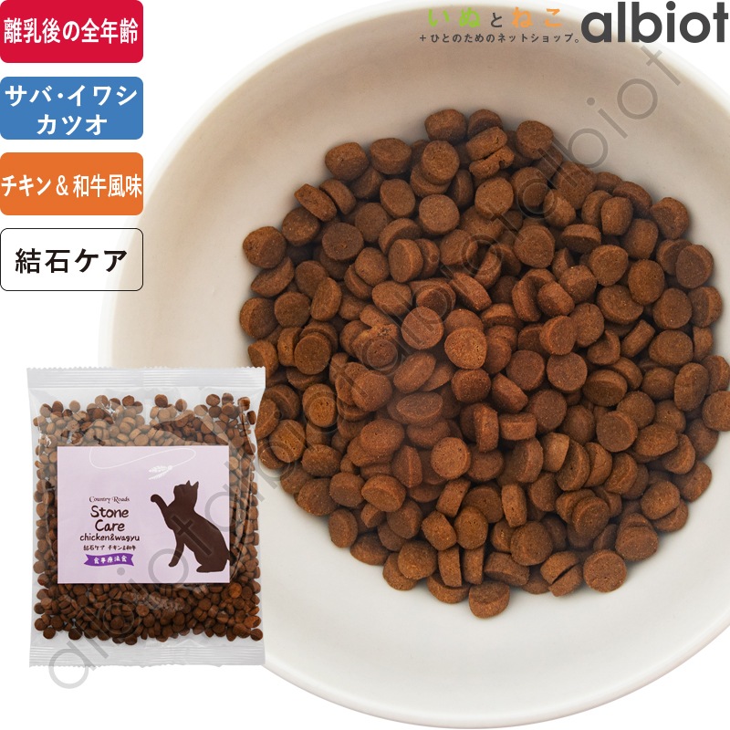 【30％OFF】カントリーロード お魚でつくった結石ケア【食事療法食】チキン＆和牛風味