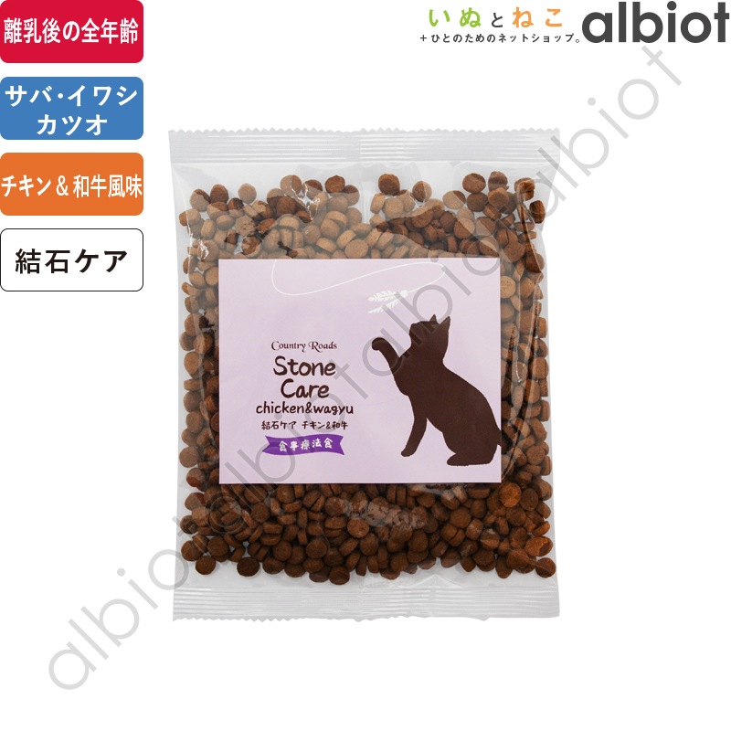 【30％OFF】カントリーロード お魚でつくった結石ケア【食事療法食】チキン＆和牛風味