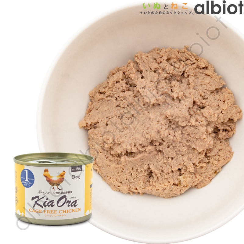 キアオラ ドッグ缶 ケージフリーチキン 180g