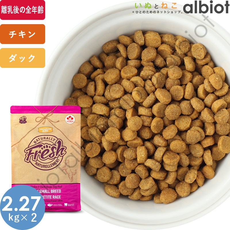 ナチュラリーフレッシュ チキン＆ダック 緑イ貝プラス スモールブリード 2.27kg × 2袋